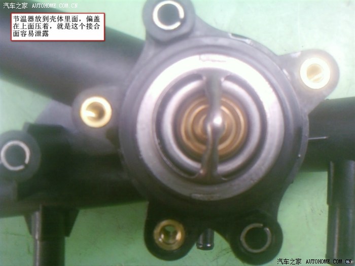 【图】新A3的节温器太垃圾,车友们注意了_奇