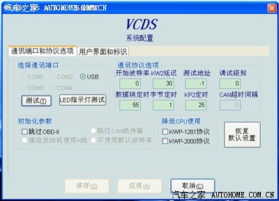 刚下了个VCDS的软件,准备买根5053线把隐藏