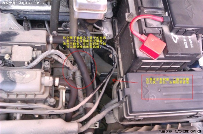 【图】新A3节温器漏液!_奇瑞A3论坛