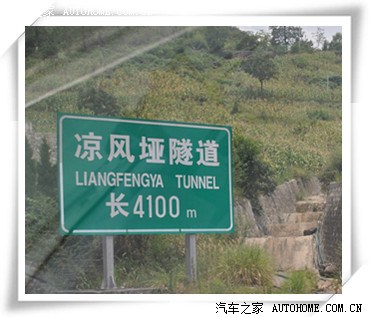 贵州的隧道一个比一个长 即将穿越长达四公里的凉风垭隧道.