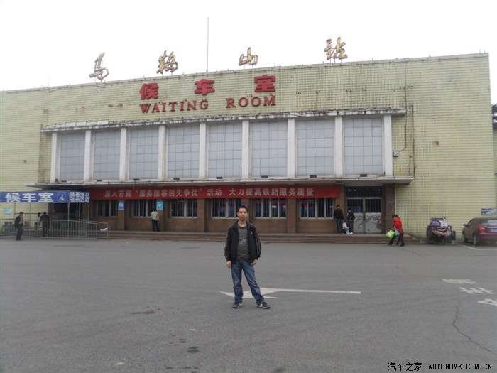 ，一路无话，步行直至寺前，往下的就不言而喻了！先上一张马鞍山站的pp