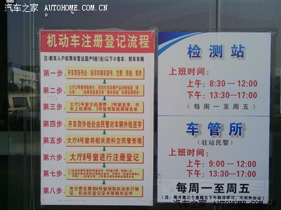 桂林市真龙车检所年检车辆攻略