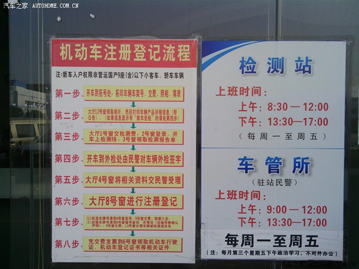 【图】桂林市真龙车检所年检车辆攻略