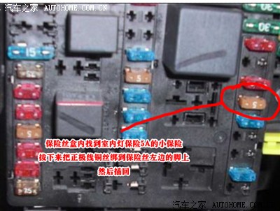 技术贴,老款加装尾箱灯完美方案 2楼更新加工具固定窍门_中华h320