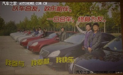 诸城凯越车友会(QQ群155254482)第一届车主