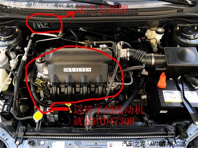 行驶证上是qcj7150a6 qcj7150a6是车型号,byd473qb是发动机型号.