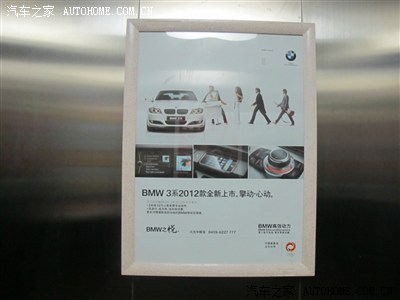 今天在电梯里看到了2012款3系的广告_宝马3系论坛_手机汽车之家
