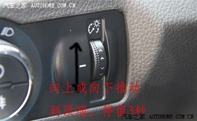 科鲁兹仪表灯光调节方法
