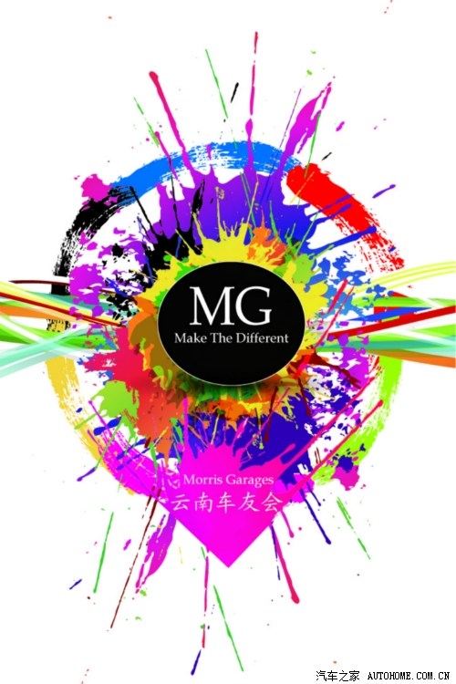 【图】MG云南车友会户外乐驾游活动,海量图片