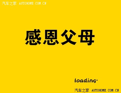 感恩父母{感恩节}