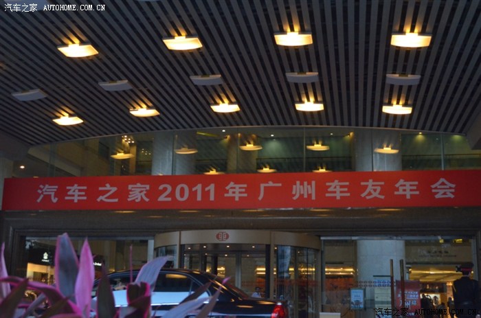 【图】作业之2011北上广三地汽车之家广州年