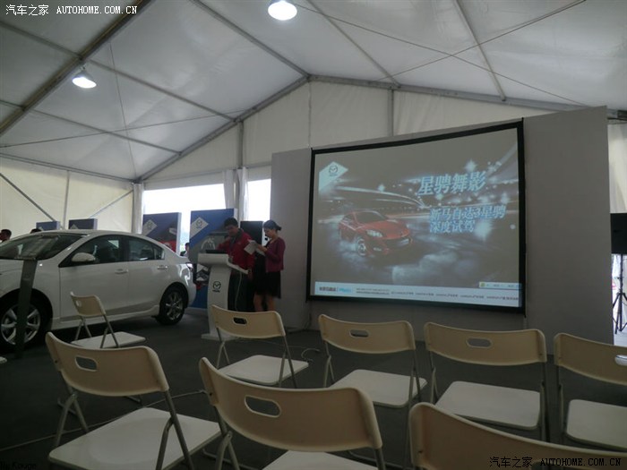 【深圳】汽车之家长安马自达星骋深度试驾体验