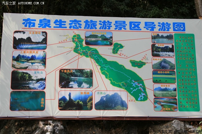 隆安县布泉景区游