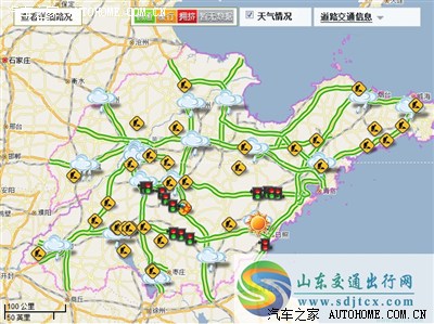 山东高速公路11月4日8时实时路况信息-山东交通出行