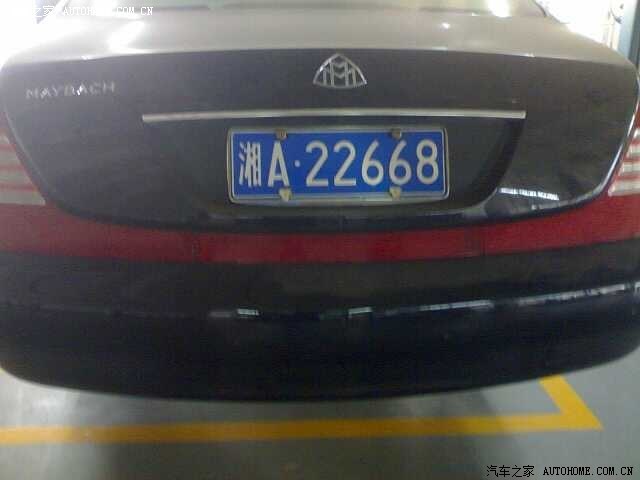 【图】转--长沙三一公司五辆迈巴赫_比亚迪G6