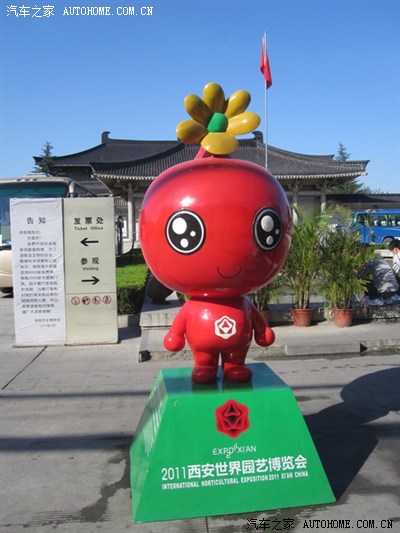 陕西历史博物馆门口竖立的世园会吉祥物-长安花.
