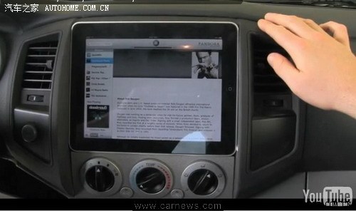 【图】中毒550概念版 计划把IPAD装在中控台