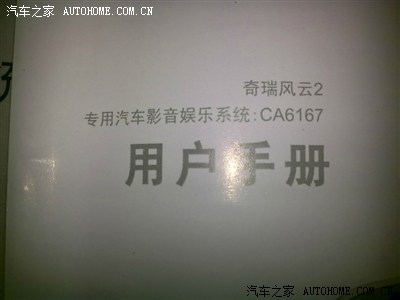 卡仕达DVD导航卡丢了怎么办_风云2论坛