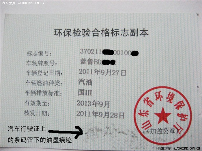 为什么我nv200的环保检验合格标志副本上车辆排放标准是国三