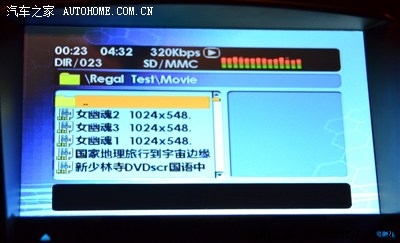 2010新君威安装卡仕达导航-支持的全部音频视