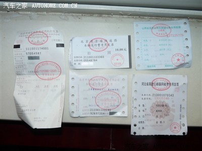 手舒,一个人高速冒着小雪从北京狂奔回山西!求