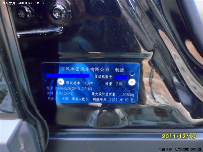 5744 | 回复: 40 本田cr-v论坛 小v满一个月,钥匙扣车标都有了 全车