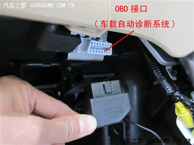 在油门踏板上方找到obd接口,连接弯头线