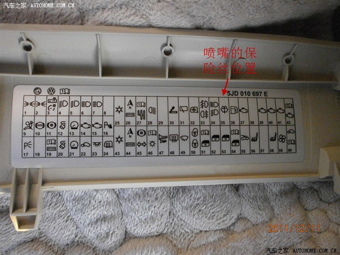 斯柯达昕锐保险丝图,斯柯达昕锐保险盒图解 晶锐diy更换雨刷器保险丝插片