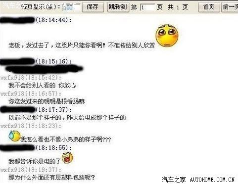 【图】搞笑的淘宝售后对话