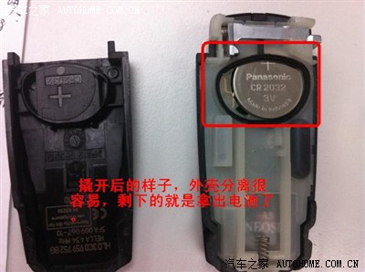 【原创】自己动手换CC遥控钥匙的电池,同样适