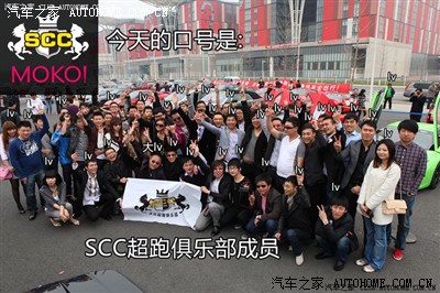 scc超跑俱乐部