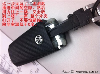 【原创】自己动手换CC遥控钥匙的电池,同样适