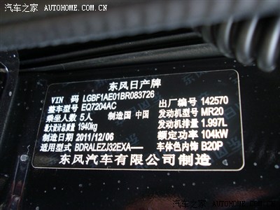 新入手荣耀版天籁2.0作业,有点后悔.