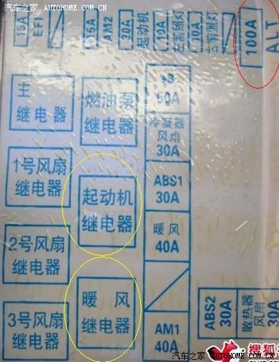 更换100a总保险等,增加4年威志问题总结!_威志论坛_手机汽车之家