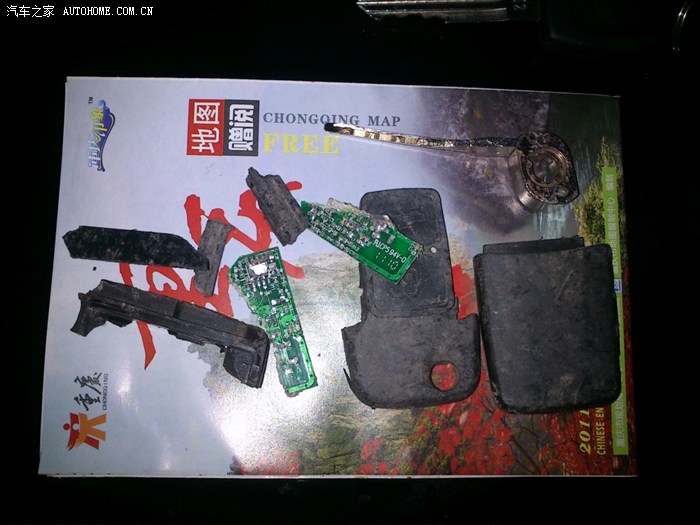 【图】紧急求助,车钥匙掉了_奇瑞A3论坛