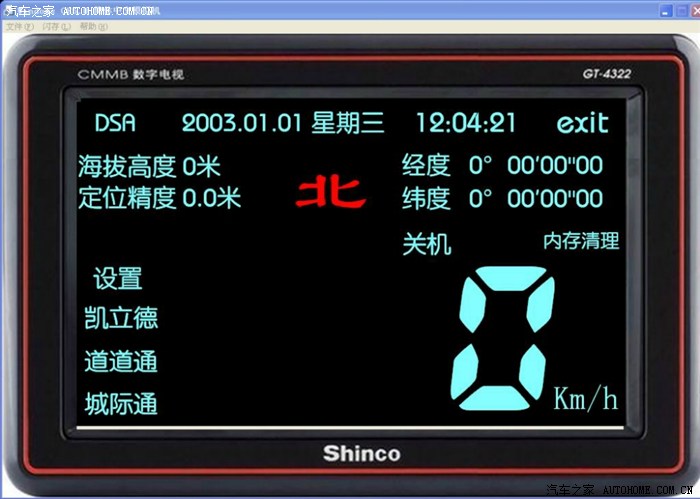 【图】得瑟一下!用便携式导航当平视显示器使