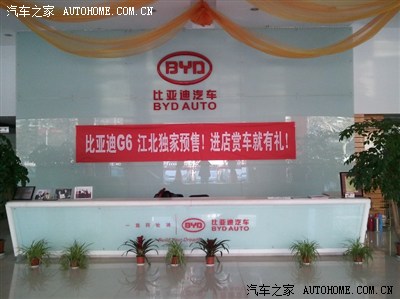 南京19日提车,发个临牌办理的流程吧。_比亚迪