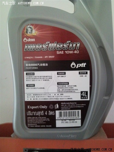 交流体会:换了泰国PTT全合成机油,感觉效果还