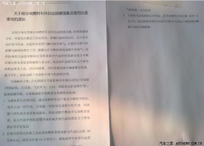 【图】人证物证俱在在奇瑞A516冬天发动困难