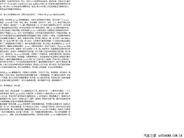 【图】转帖文章:韩寒博客 已经更新贴图_上海