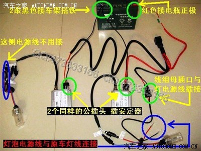 今天有空,再上一个换氙气灯的作业