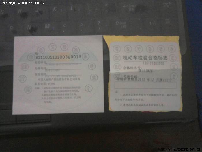 【图】给我的强险,车检合格圆贴什么时候贴的 2,扣留机动车至违法状态