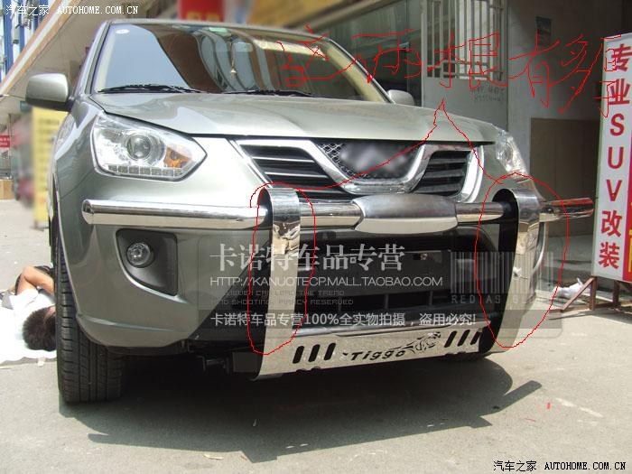 【图】谁安过10款瑞虎的前保险杆.