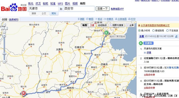 春节西安到天津路线