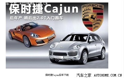 【保时捷Macan未来的主要竞争对手路虎极光】