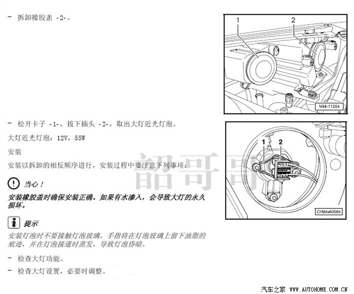 【图】想省钱吗?■【途观车如何更换全车灯泡