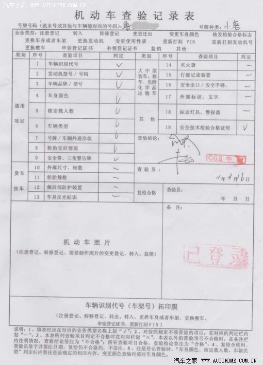 车辆年审经验分享给像我一样的新手车主
