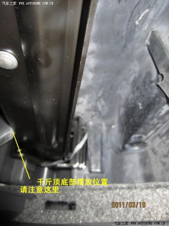 【图】随车工具、千斤顶、三角警示牌如何放回