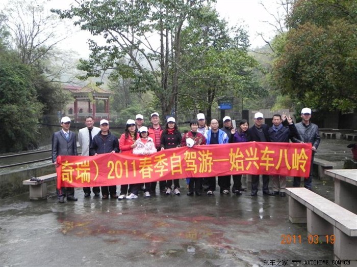 【图】广东省韶关奇瑞4S始兴车八岭自驾游(后