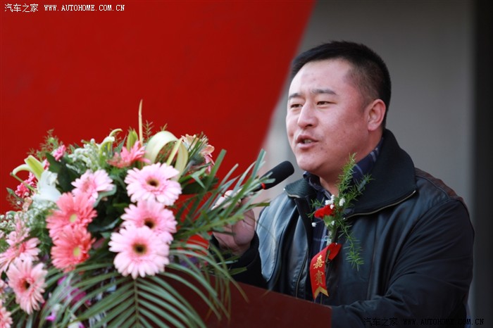 汽车之家松原大本营授旗仪式现场直播